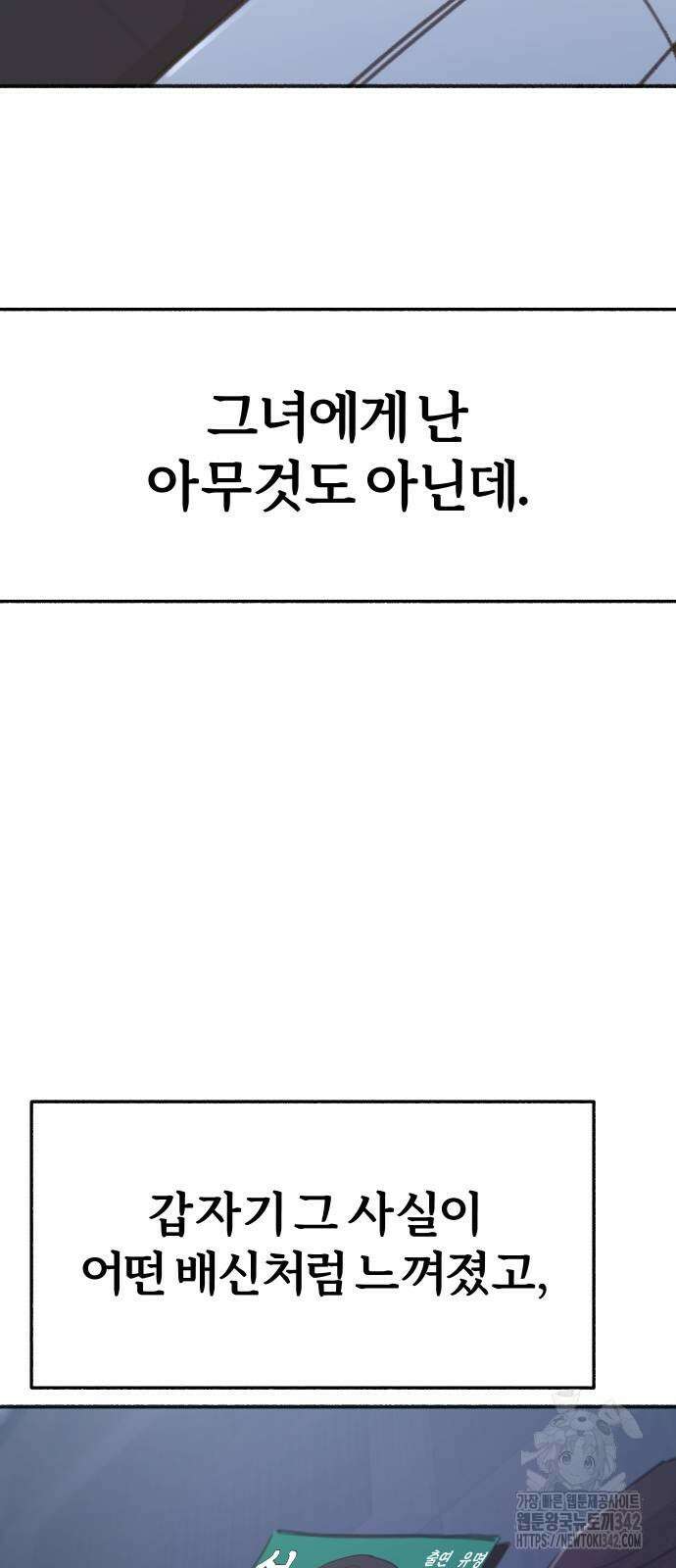 뮤즈 온 유명 쿠키 2화 8