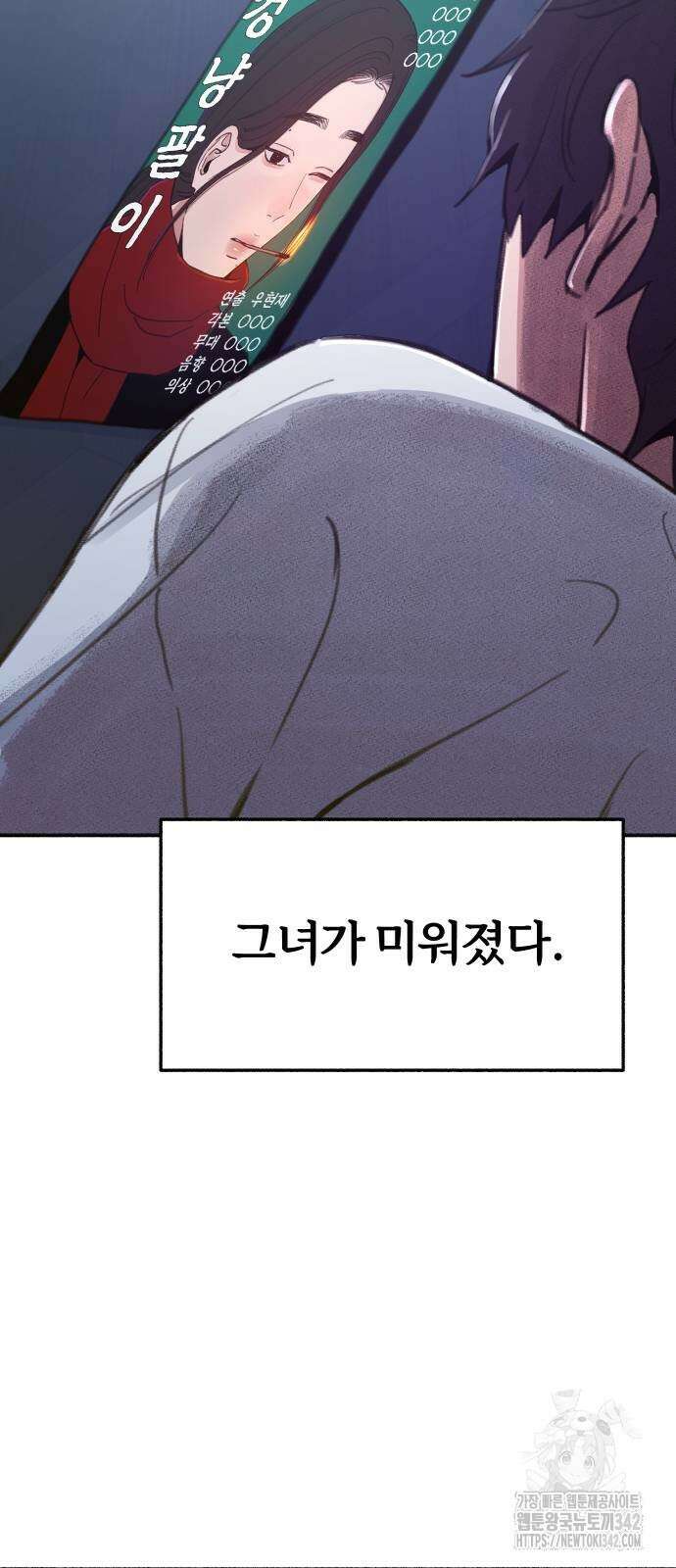 뮤즈 온 유명 쿠키 2화 9