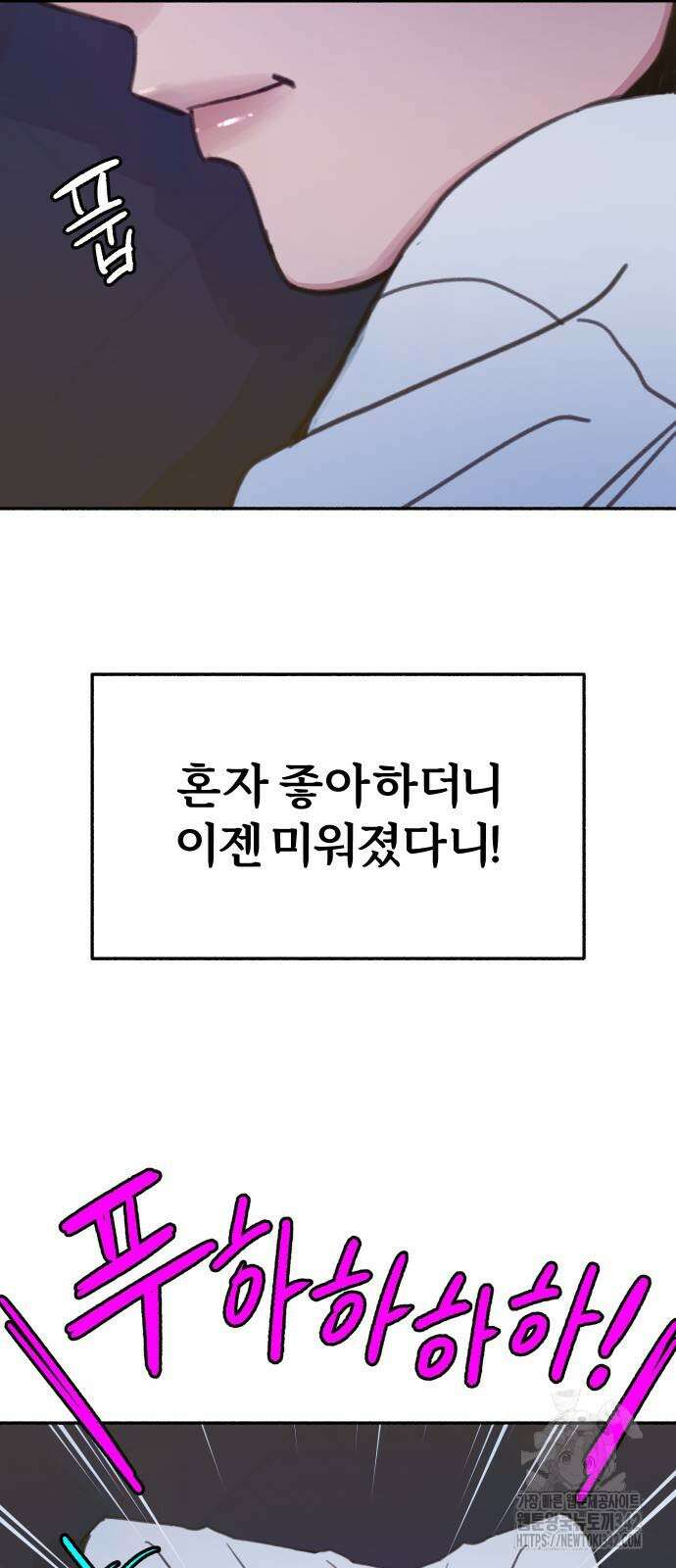 뮤즈 온 유명 쿠키 2화 10