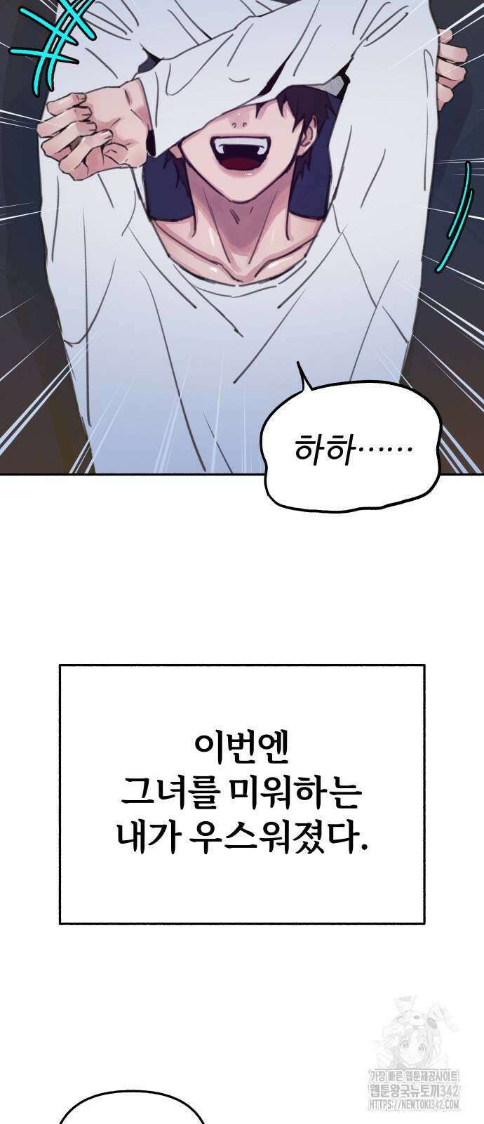뮤즈 온 유명 쿠키 2화 11