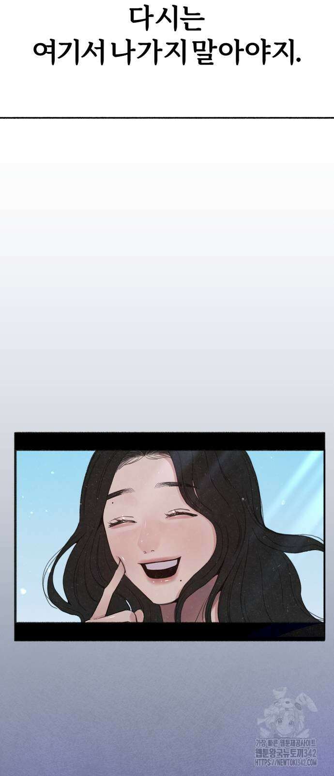 뮤즈 온 유명 쿠키 2화 14