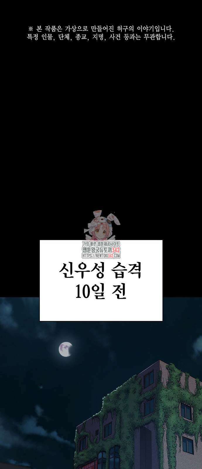 죽지 않으려면 시즌2 76화 1