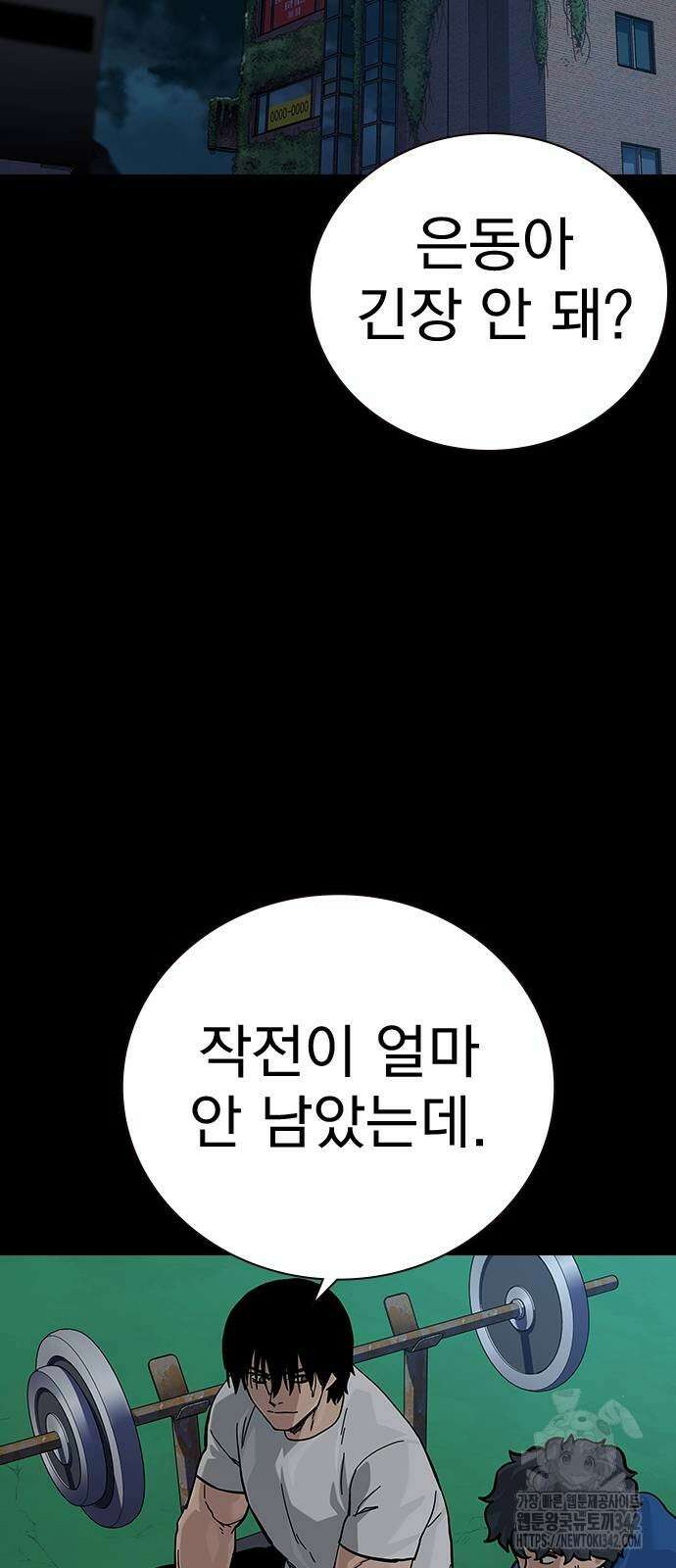 죽지 않으려면 시즌2 76화 2