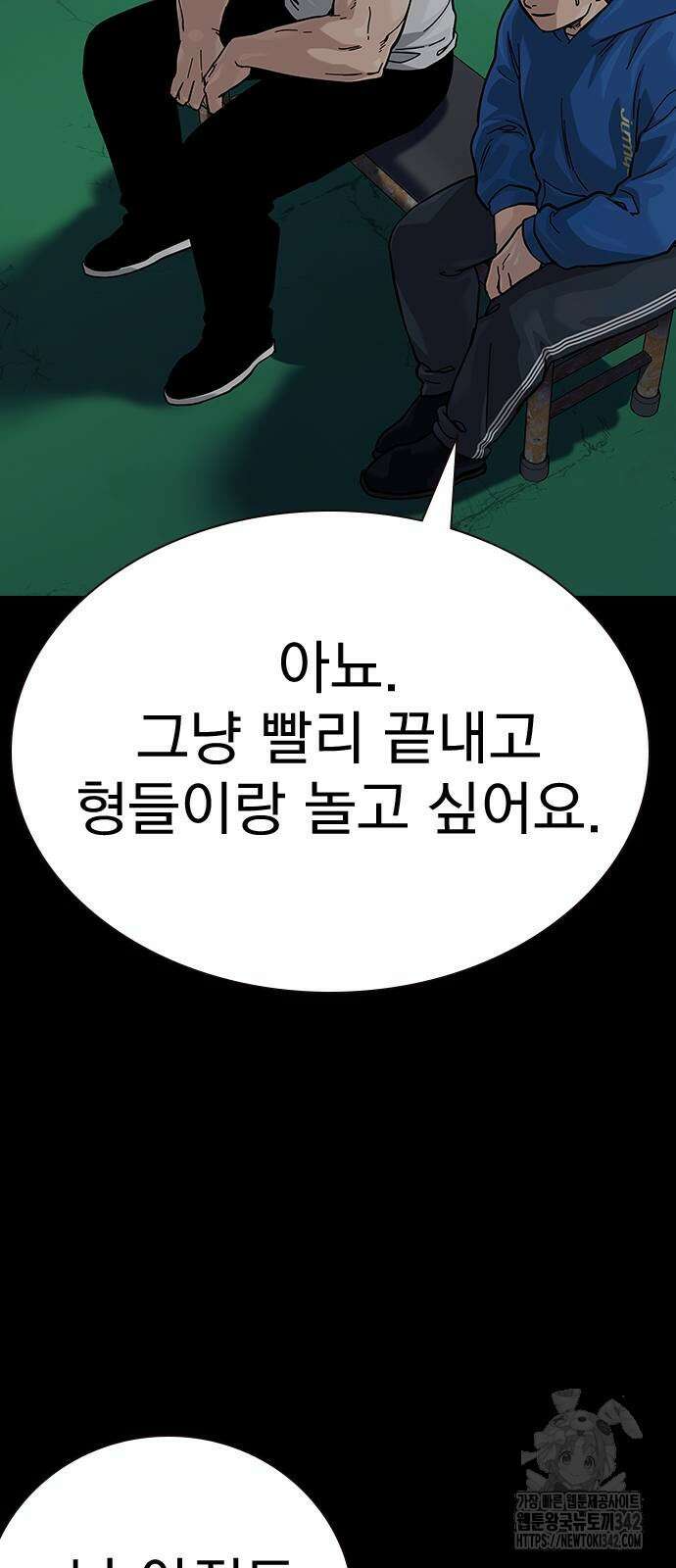 죽지 않으려면 시즌2 76화 3