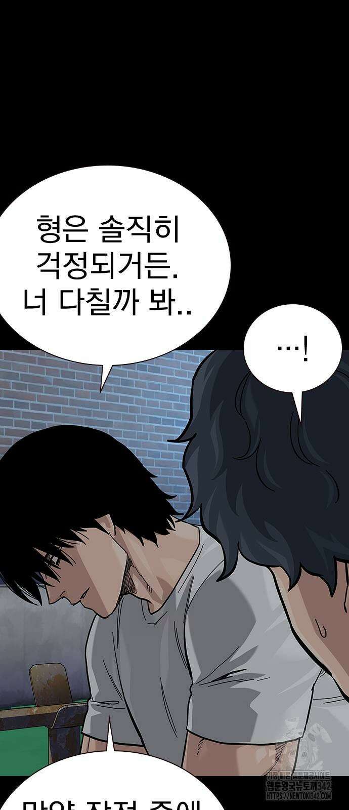 죽지 않으려면 시즌2 76화 5