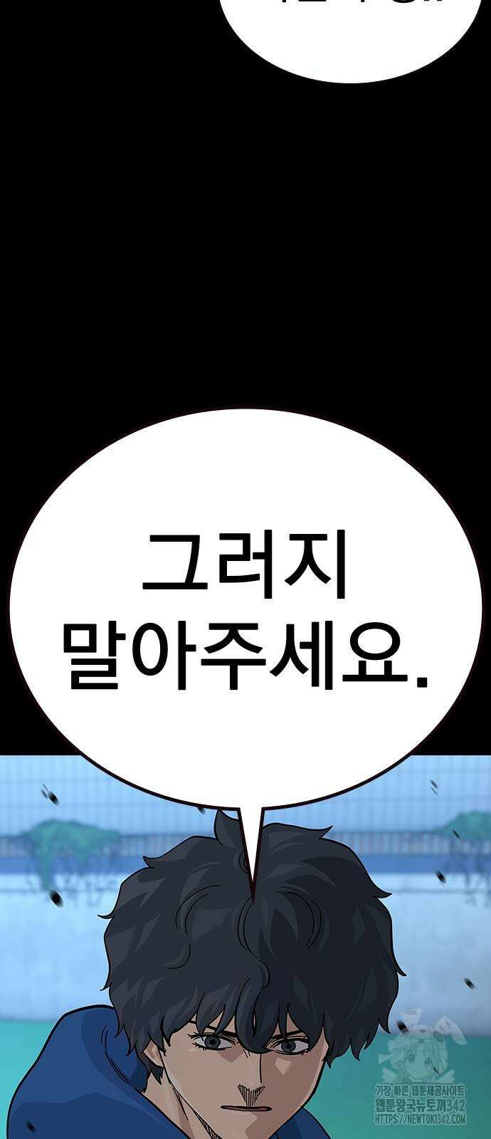 죽지 않으려면 시즌2 76화 7