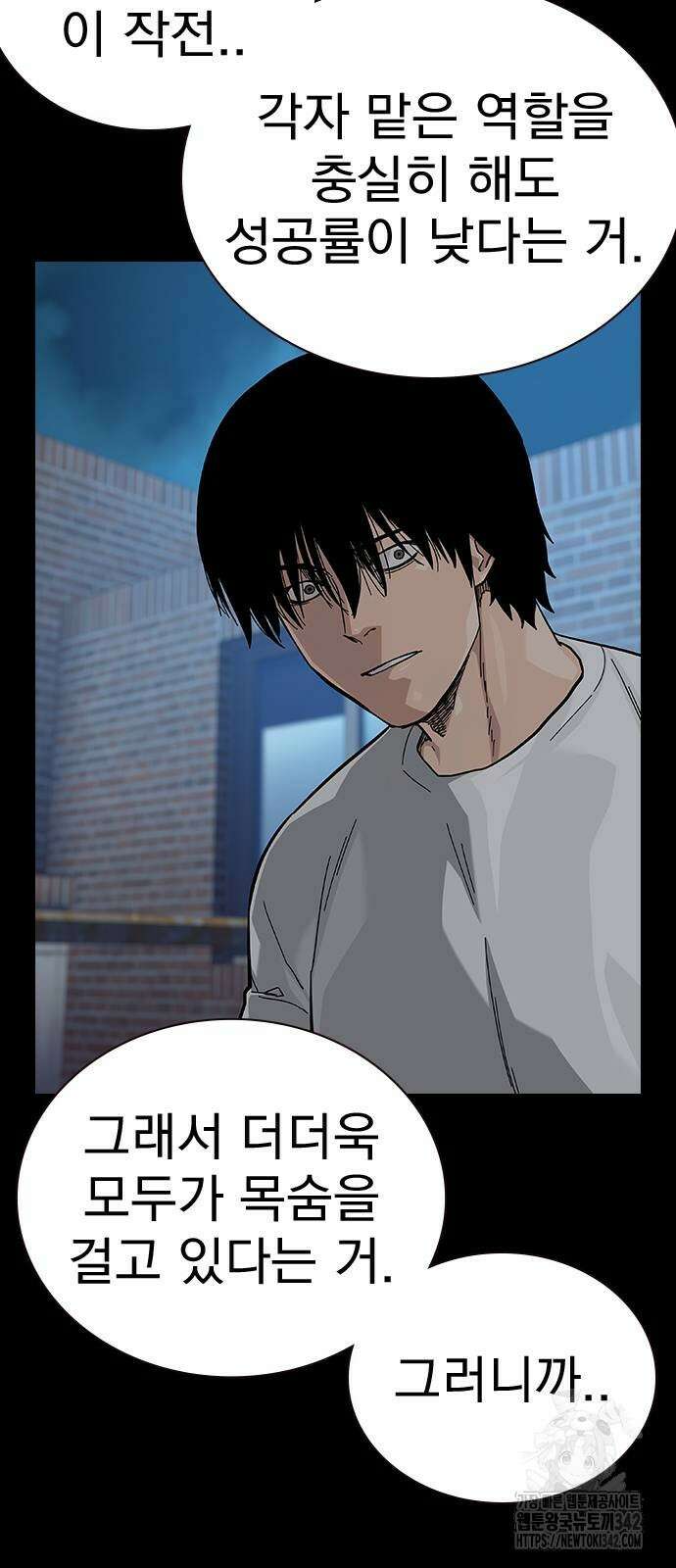 죽지 않으려면 시즌2 76화 9
