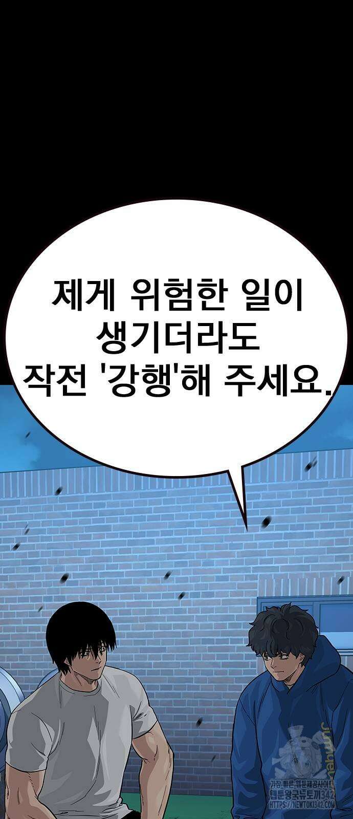 죽지 않으려면 시즌2 76화 10