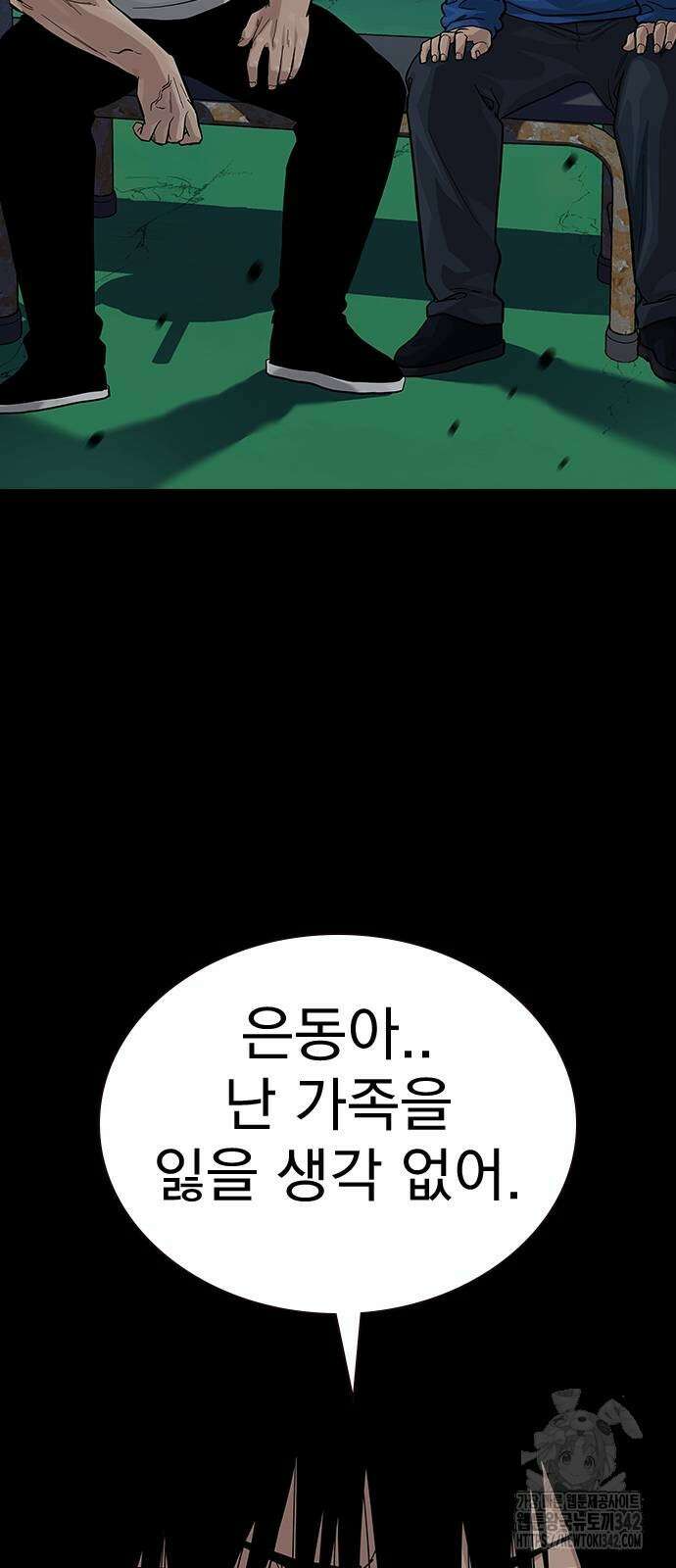 죽지 않으려면 시즌2 76화 11