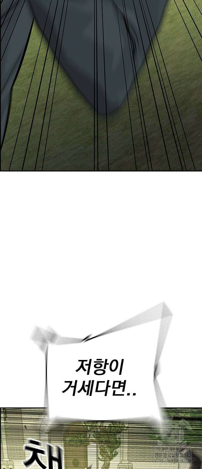 죽지 않으려면 시즌2 76화 18