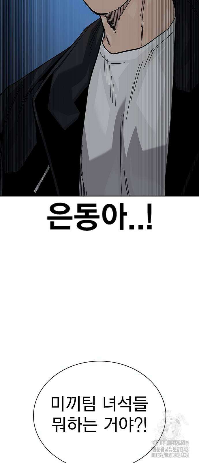 죽지 않으려면 시즌2 76화 22