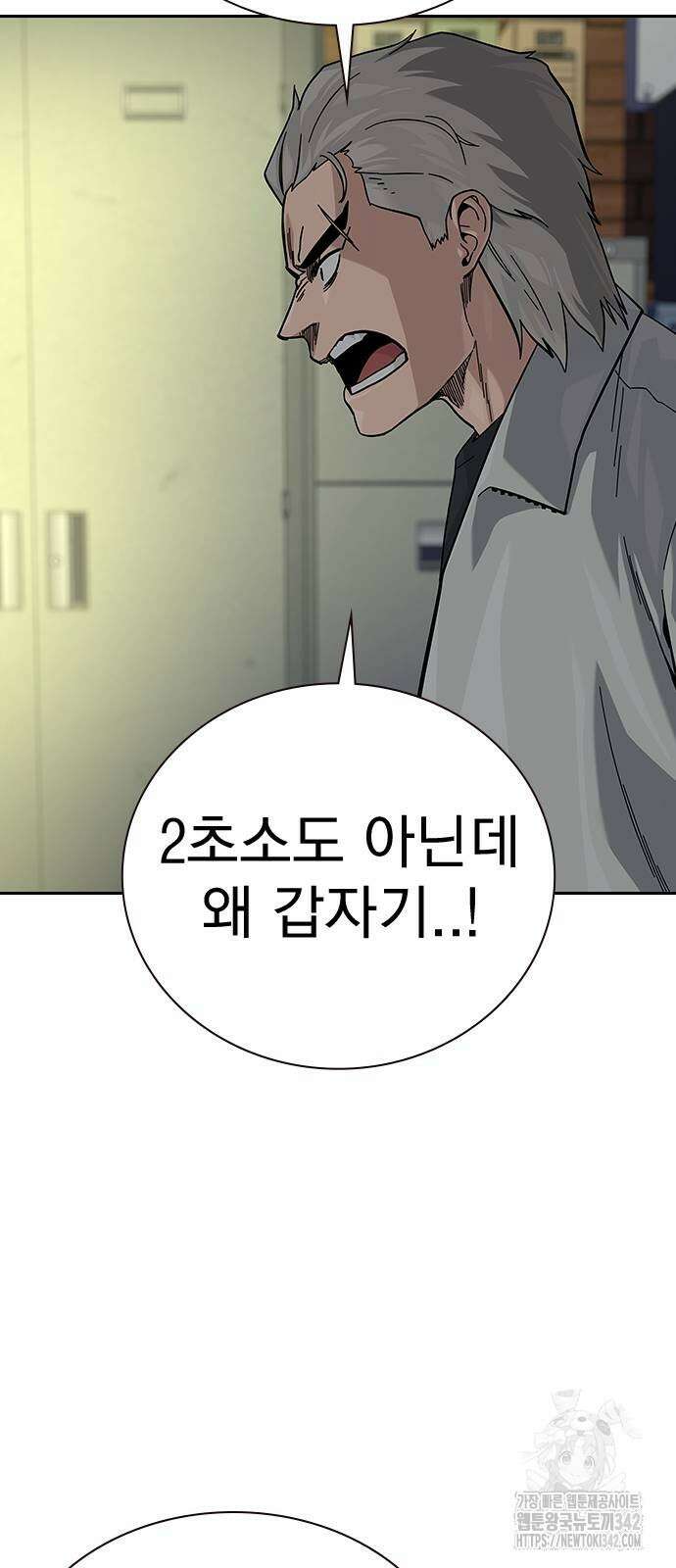 죽지 않으려면 시즌2 76화 23