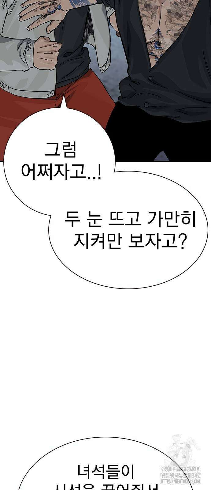 죽지 않으려면 시즌2 76화 27