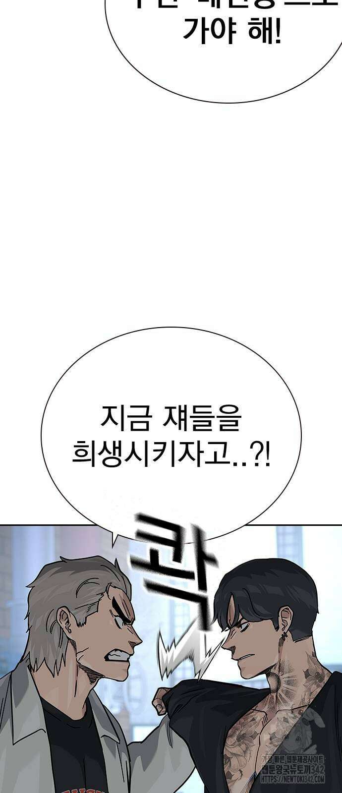 죽지 않으려면 시즌2 76화 29