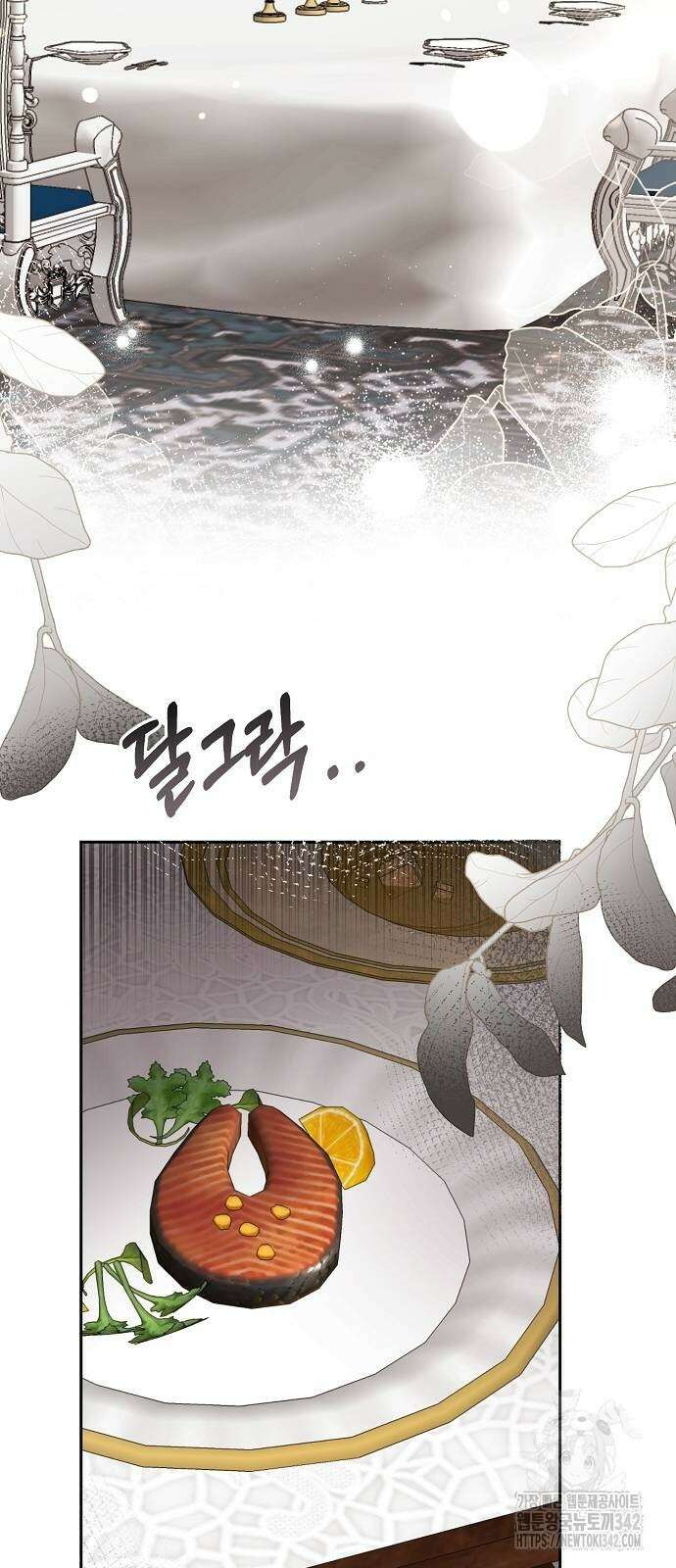 병약한 남편에게 시집갔는데 27화 2