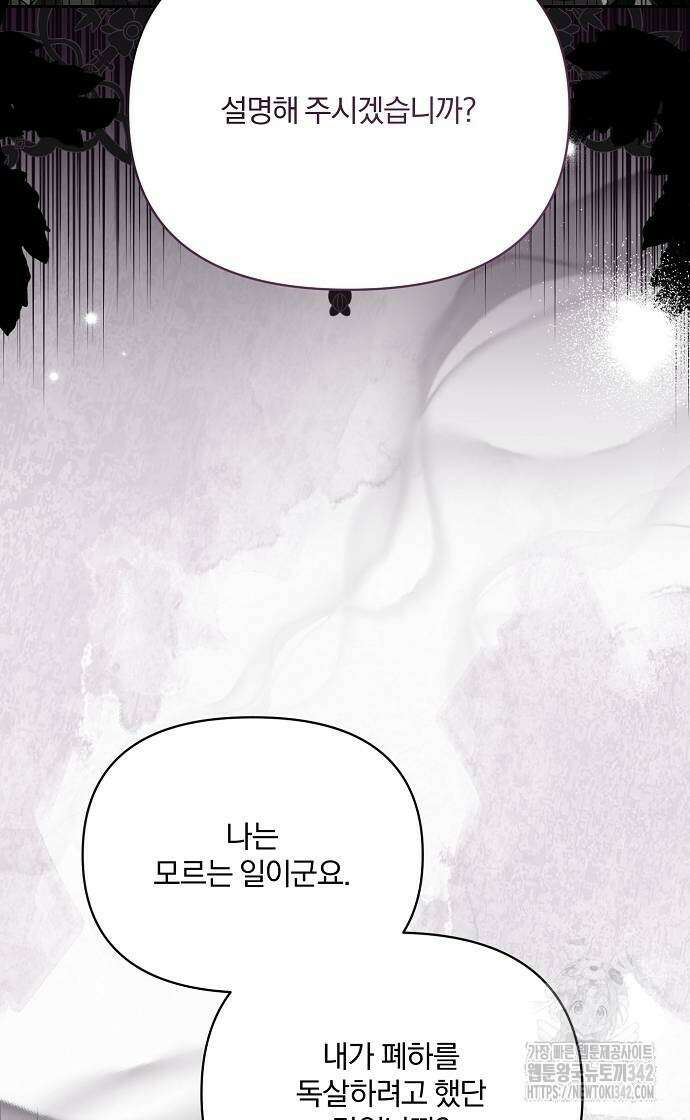 병약한 남편에게 시집갔는데 27화 15