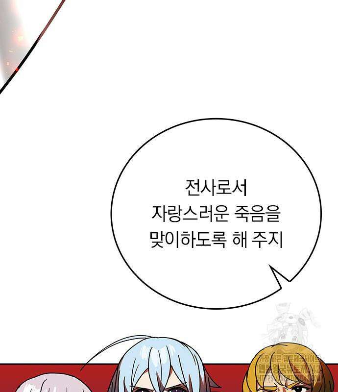 히든클래스 중력자로 최강을 노린다 47화 7