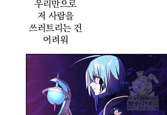 히든클래스 중력자로 최강을 노린다 47화 11