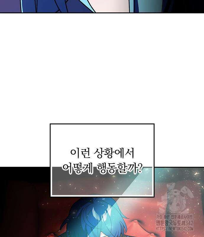 히든클래스 중력자로 최강을 노린다 47화 14