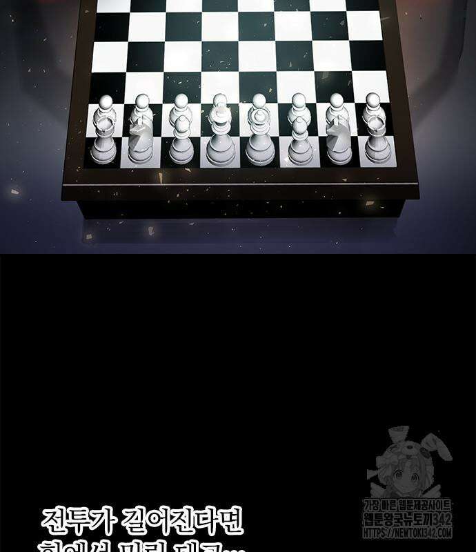 히든클래스 중력자로 최강을 노린다 47화 16