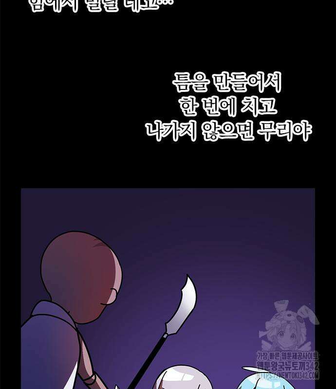 히든클래스 중력자로 최강을 노린다 47화 17