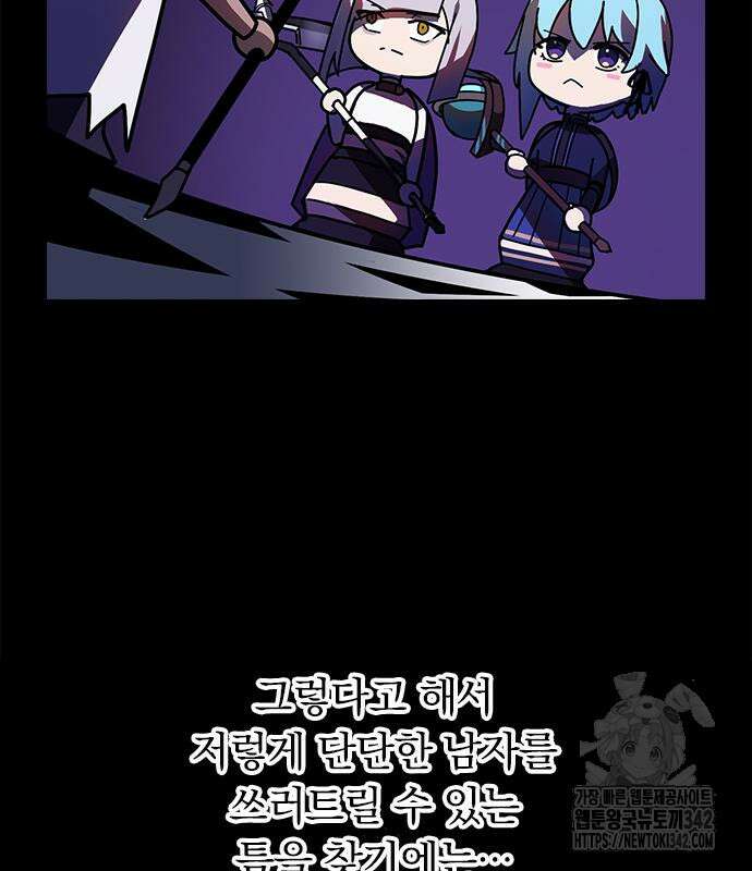 히든클래스 중력자로 최강을 노린다 47화 18