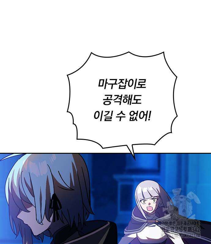 히든클래스 중력자로 최강을 노린다 47화 26