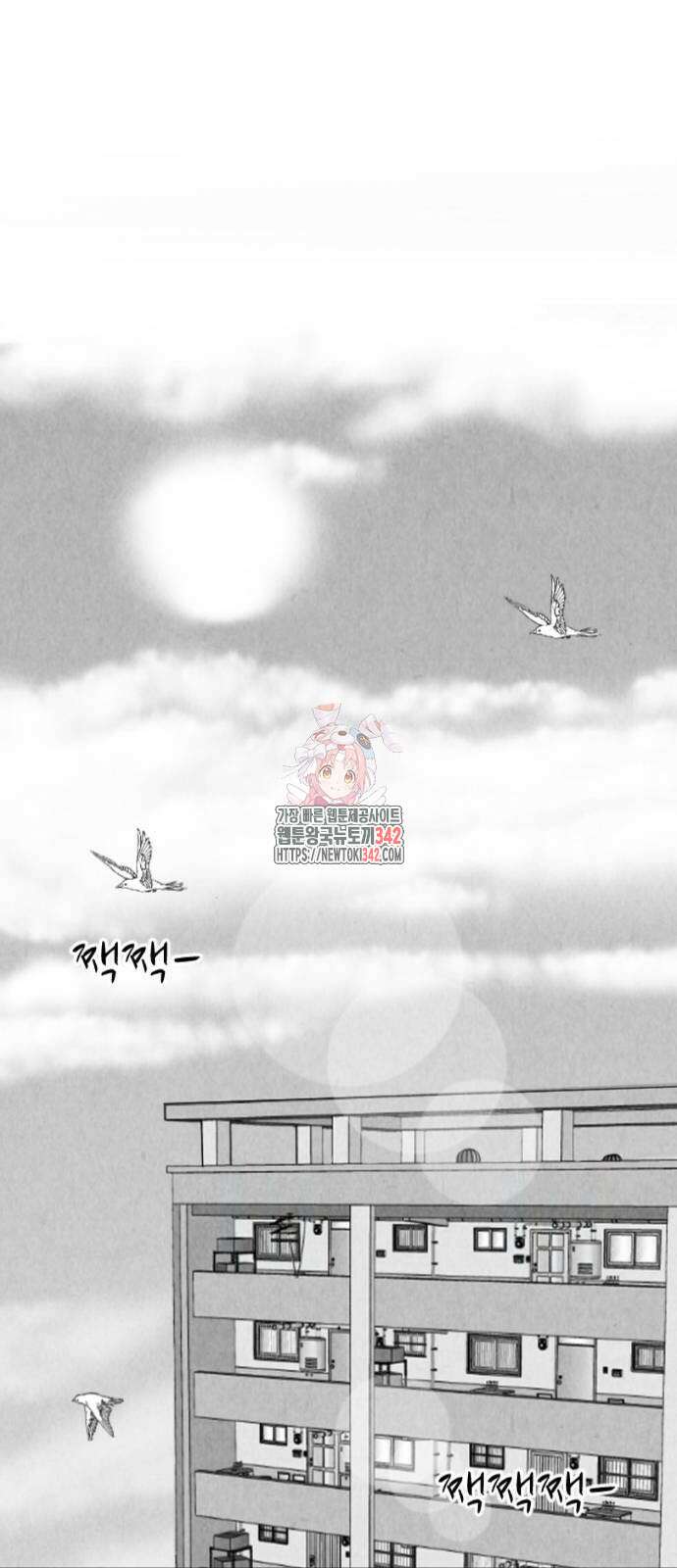 강한 누나 15화 1