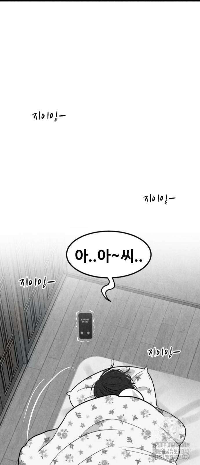 강한 누나 15화 2
