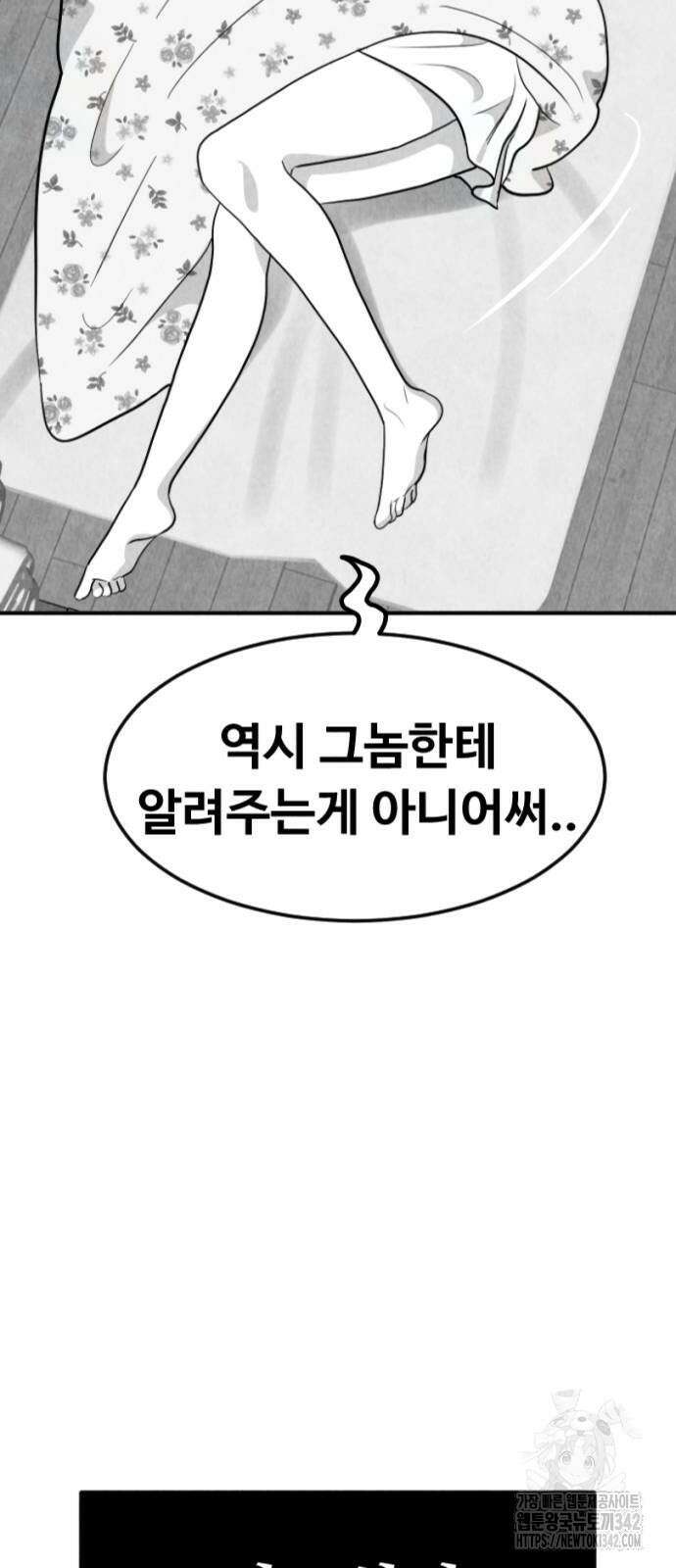 강한 누나 15화 3