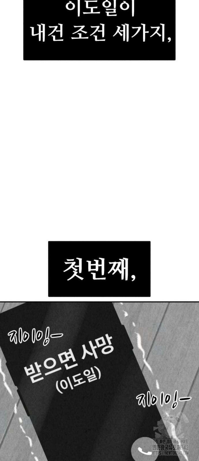 강한 누나 15화 4
