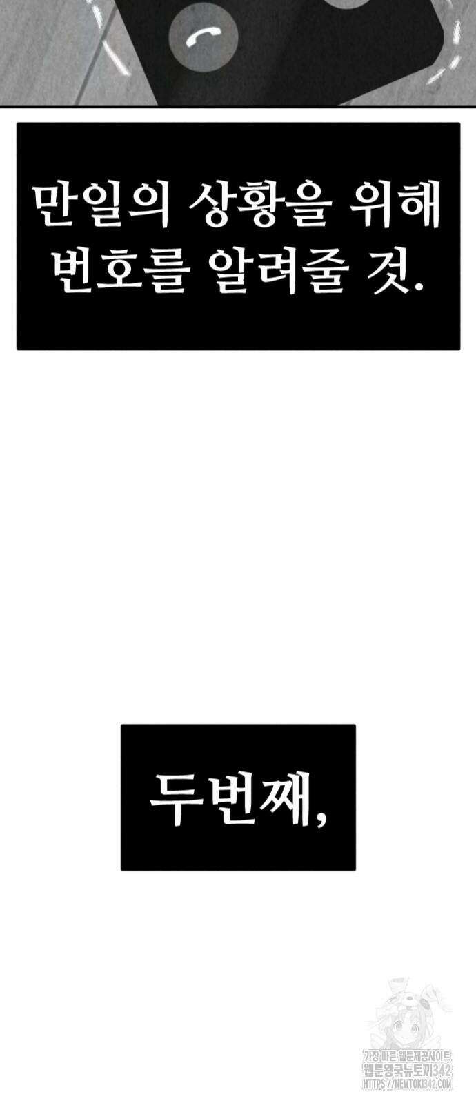 강한 누나 15화 5