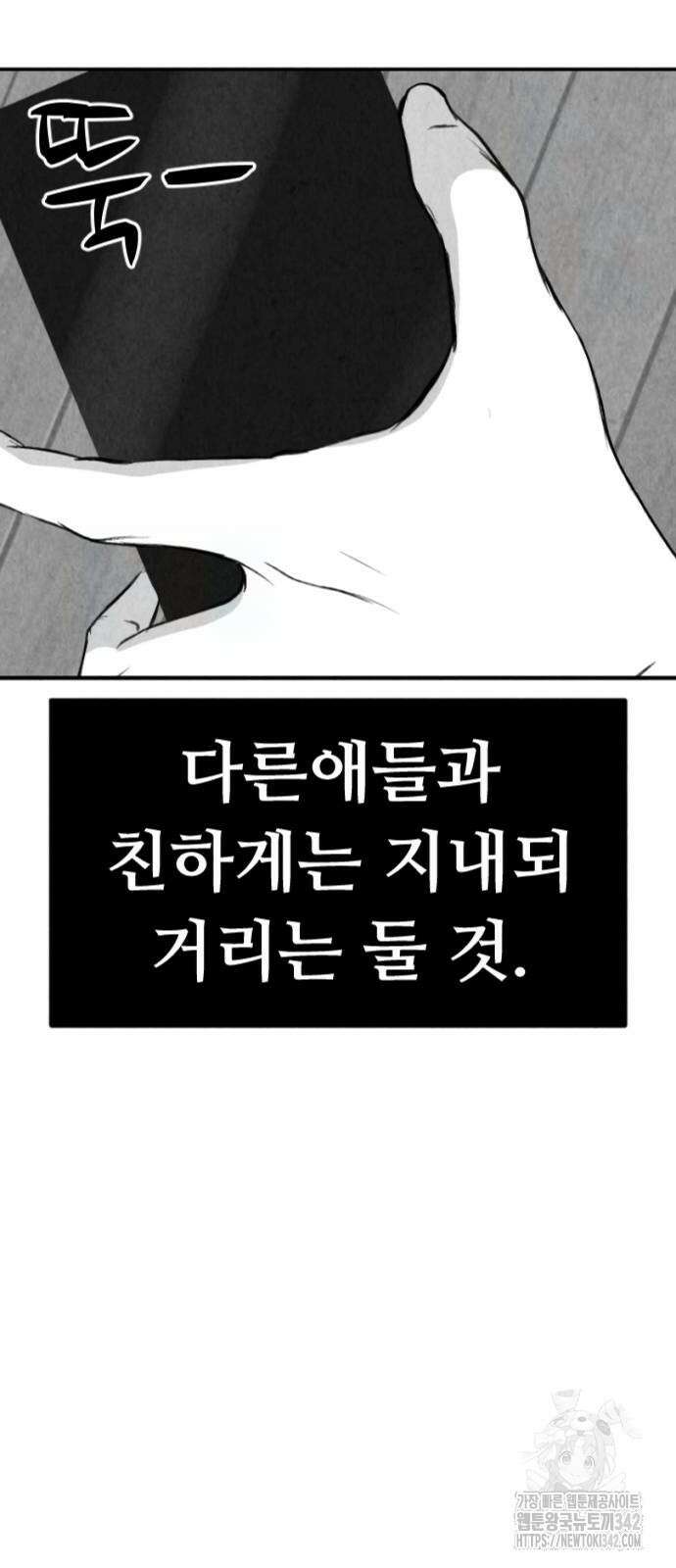 강한 누나 15화 6