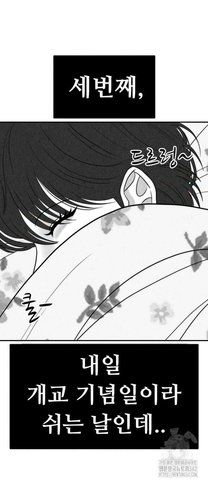강한 누나 15화 7