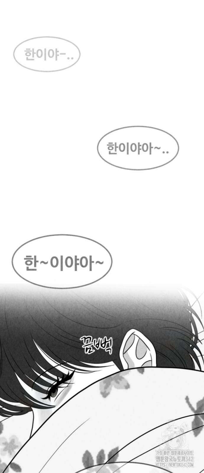 강한 누나 15화 8