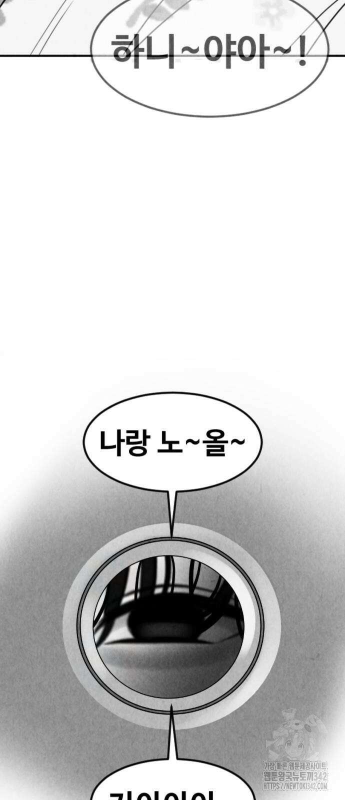 강한 누나 15화 9
