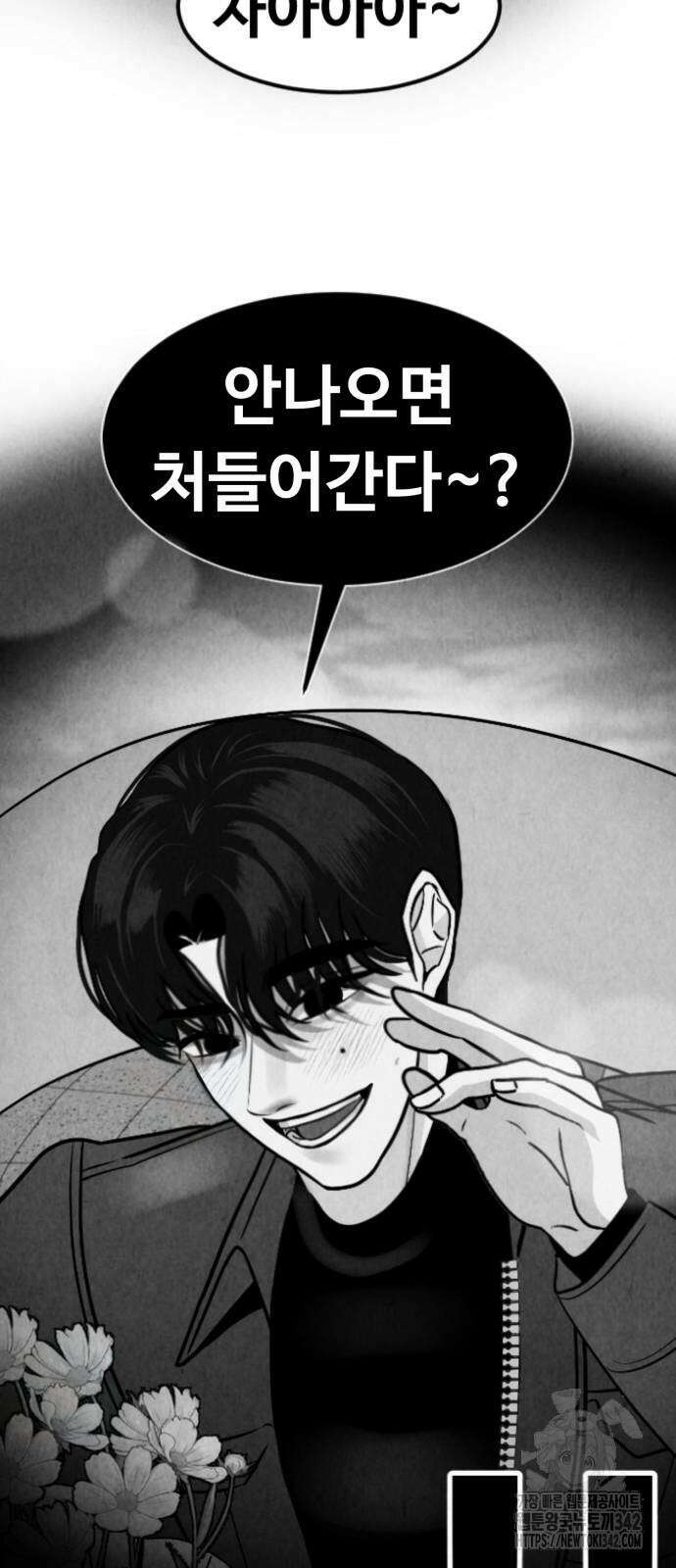 강한 누나 15화 10