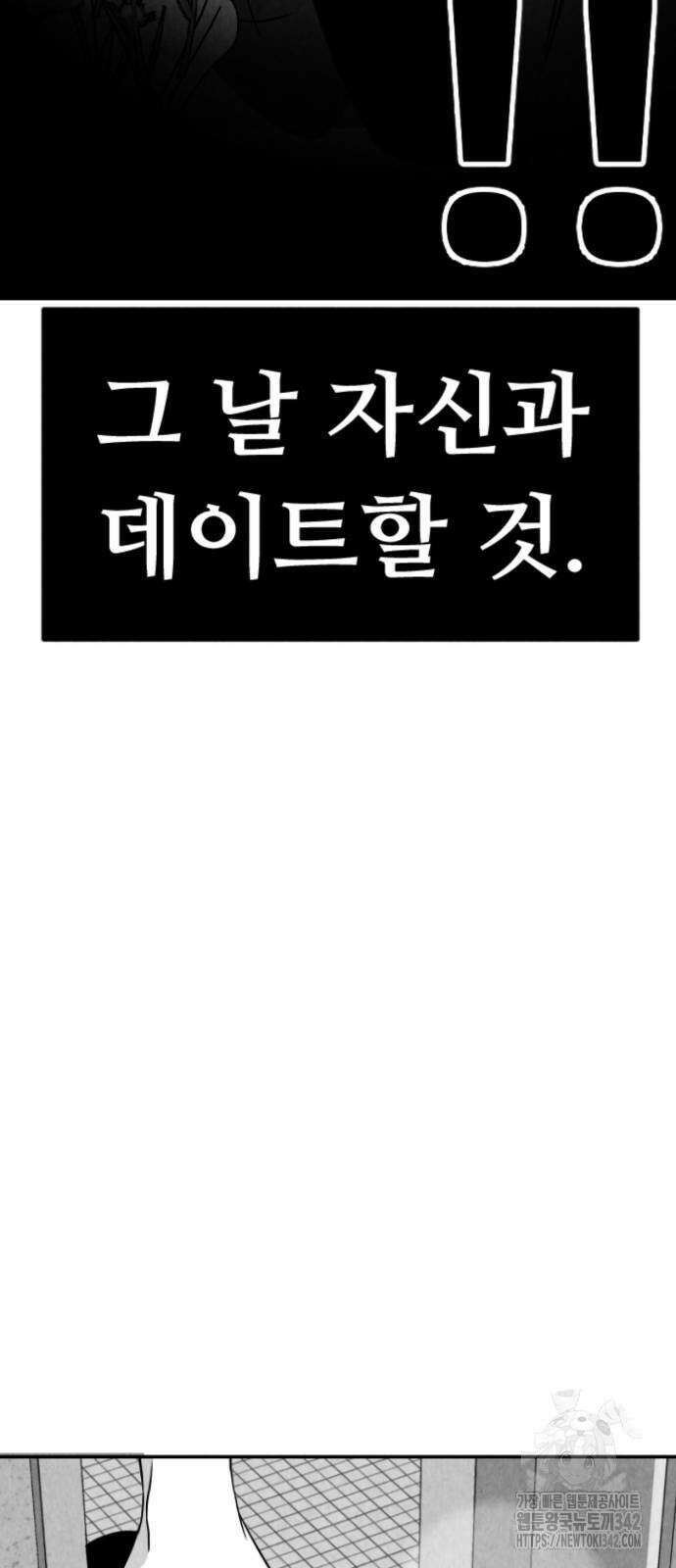 강한 누나 15화 11