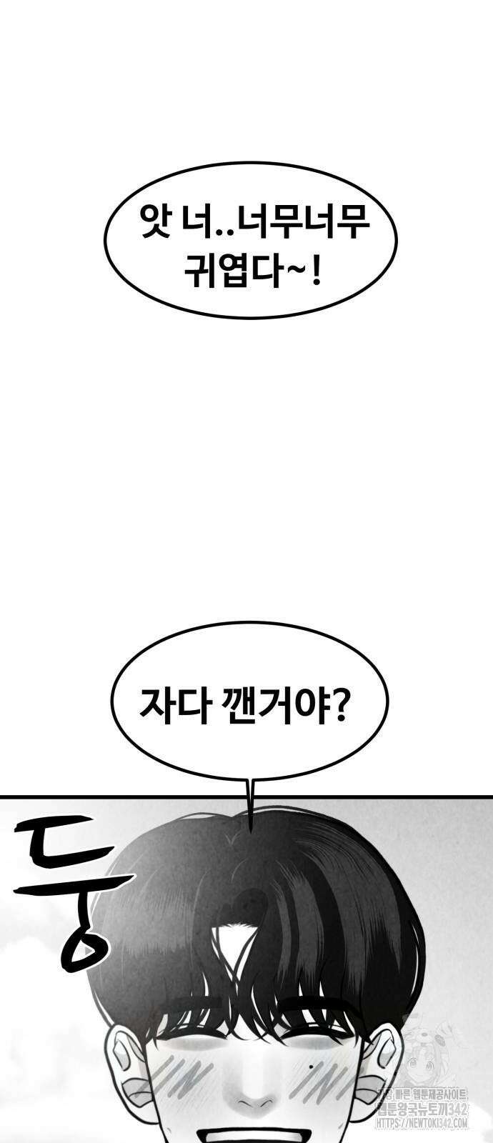 강한 누나 15화 14