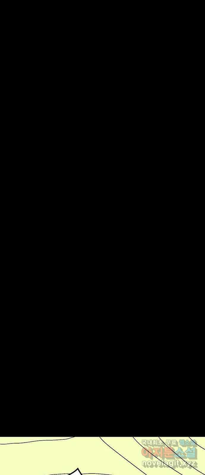 새동네 42화 1