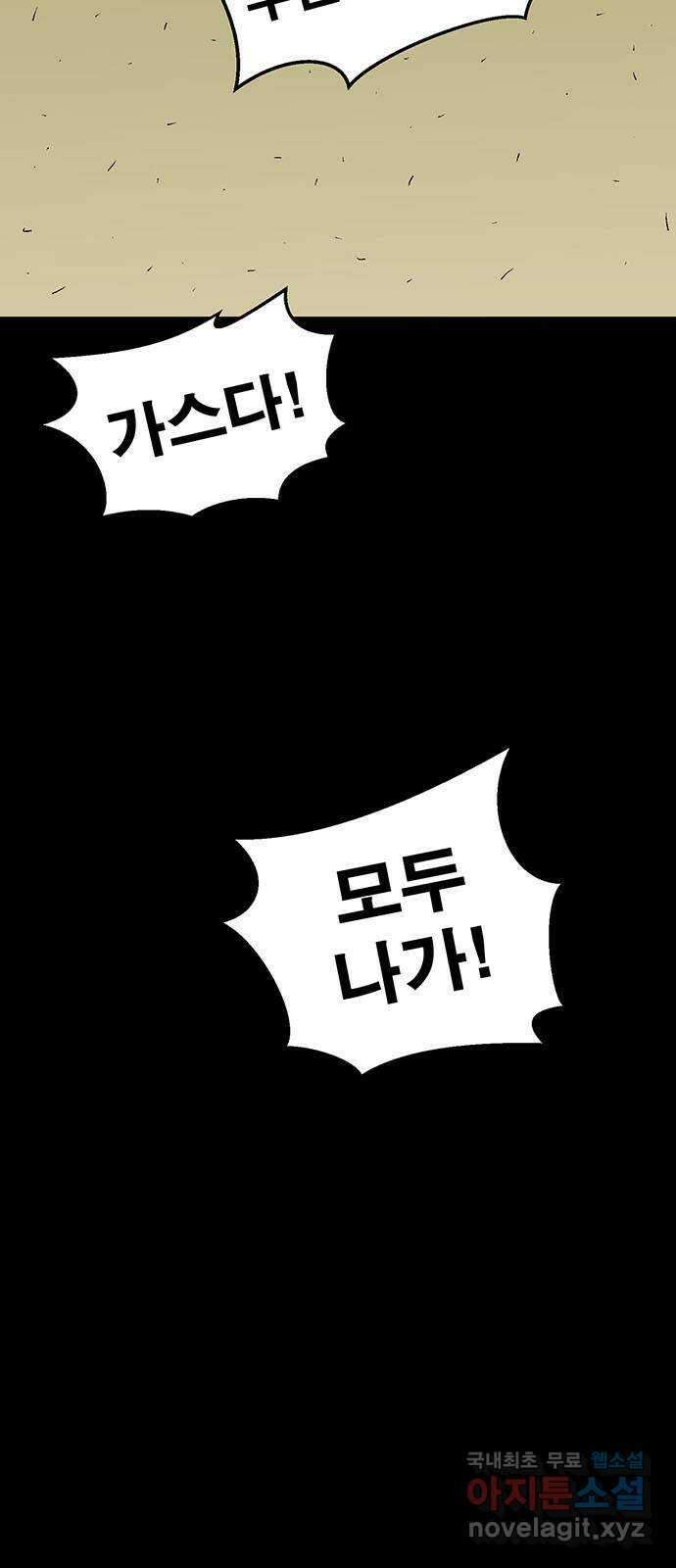 새동네 42화 3