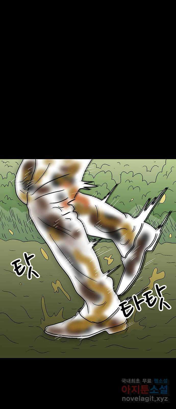 새동네 42화 6