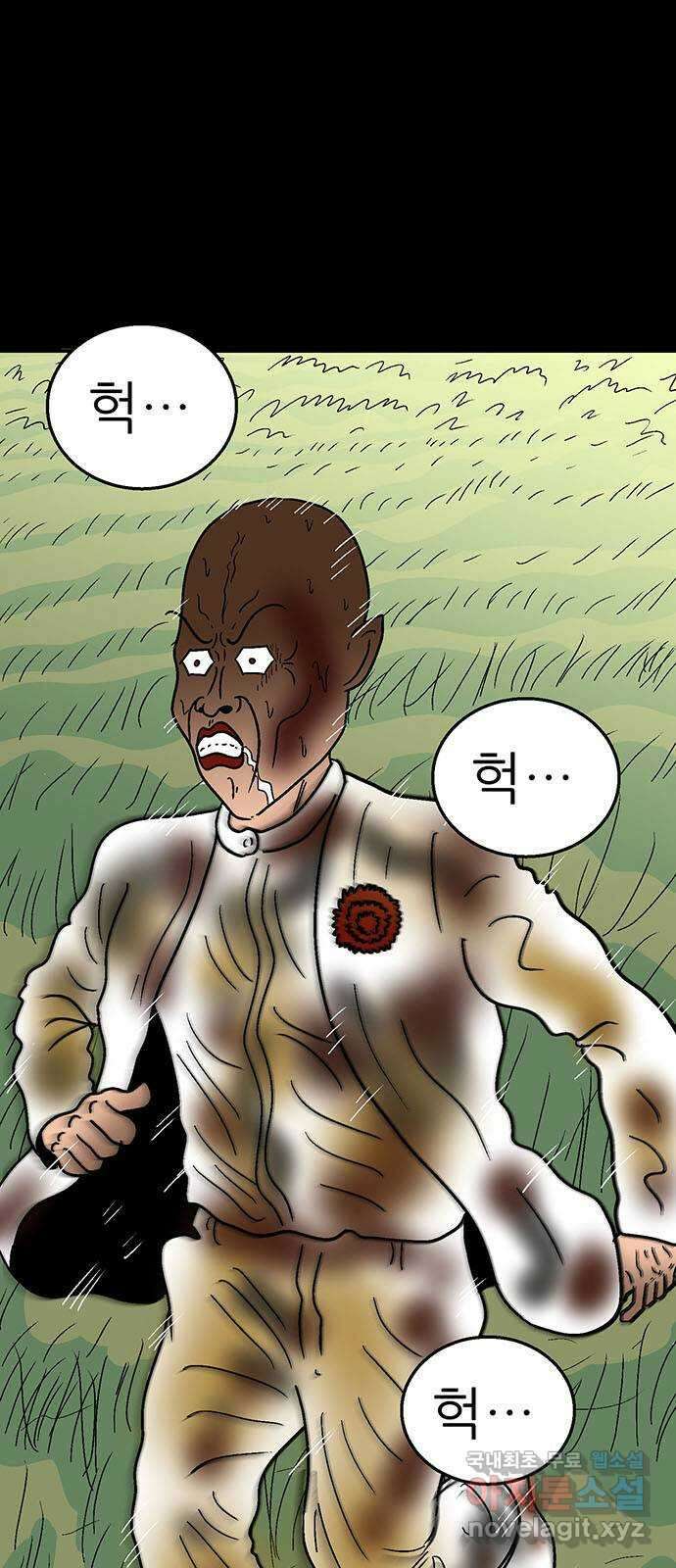 새동네 42화 7