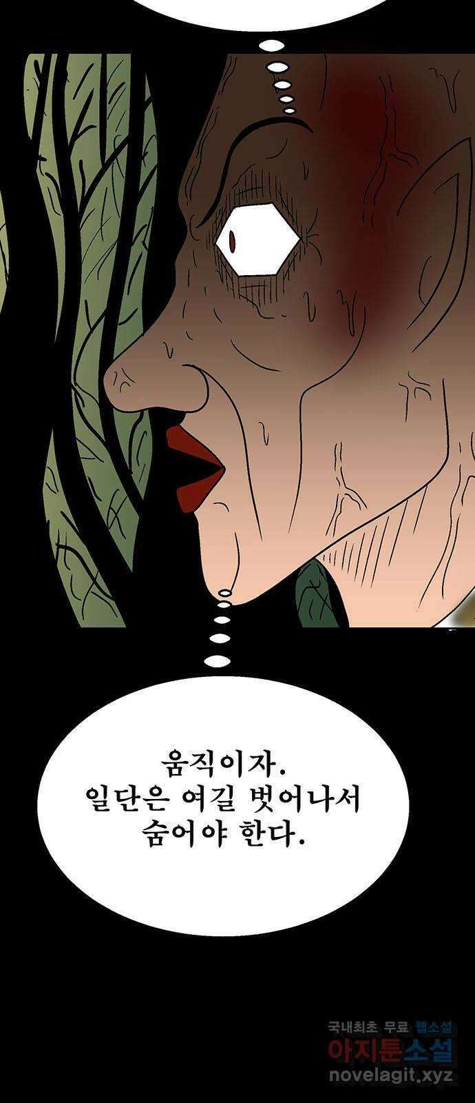 새동네 42화 10
