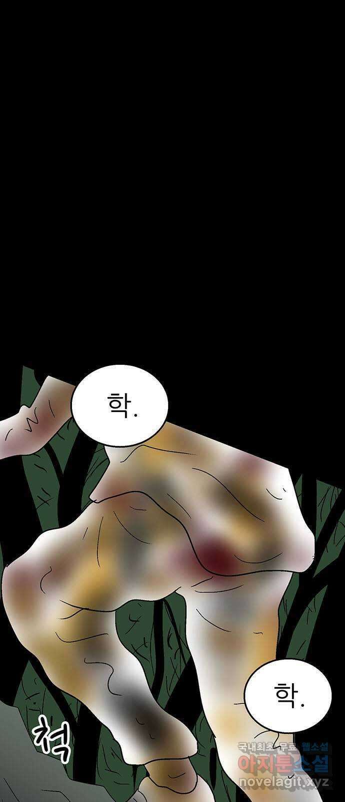 새동네 42화 11