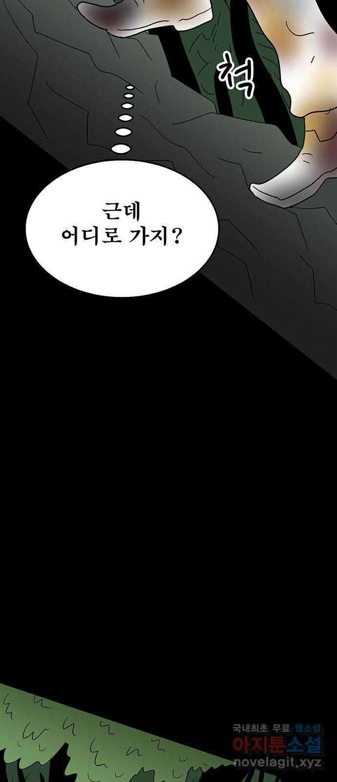 새동네 42화 12
