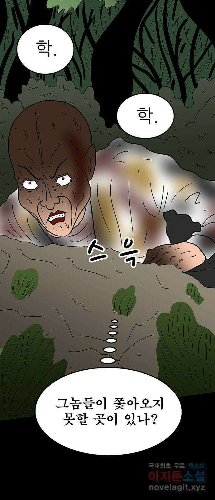 새동네 42화 13