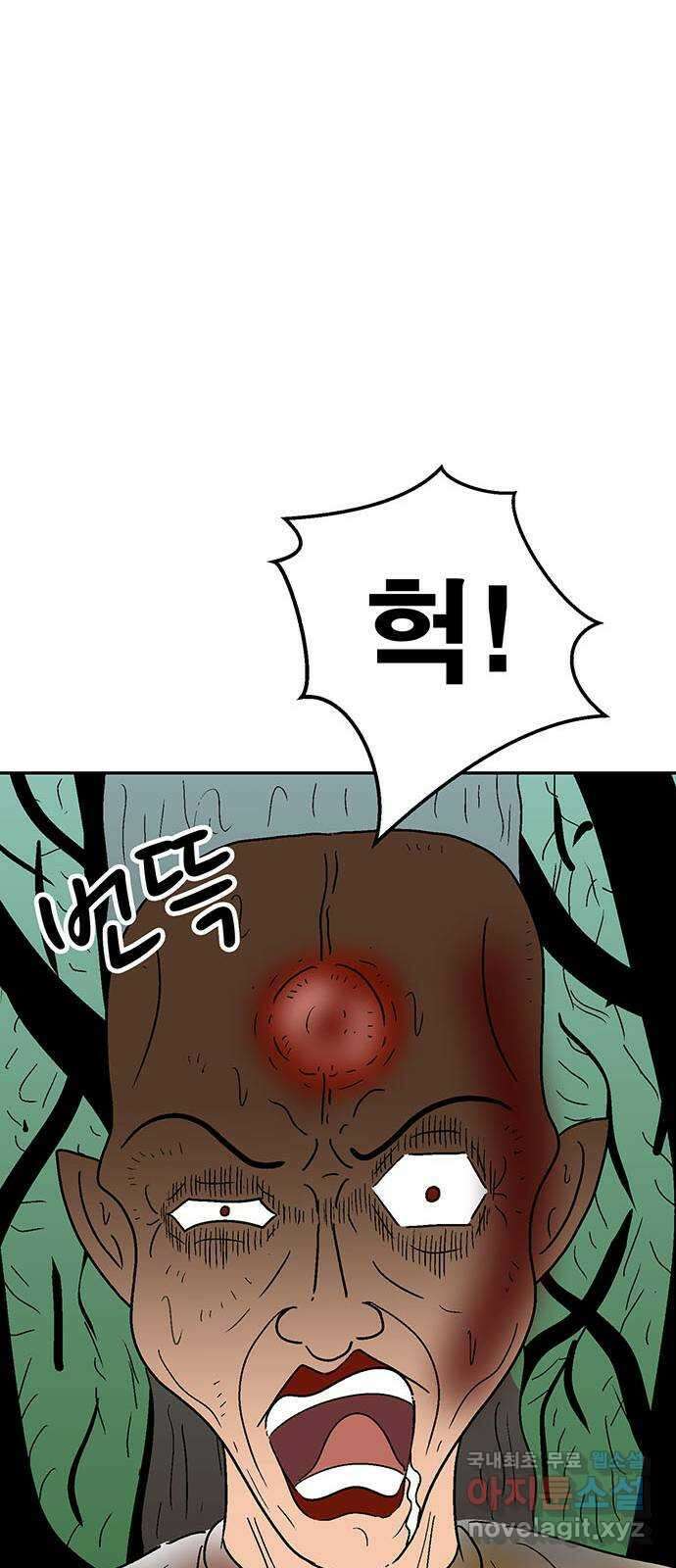 새동네 42화 20