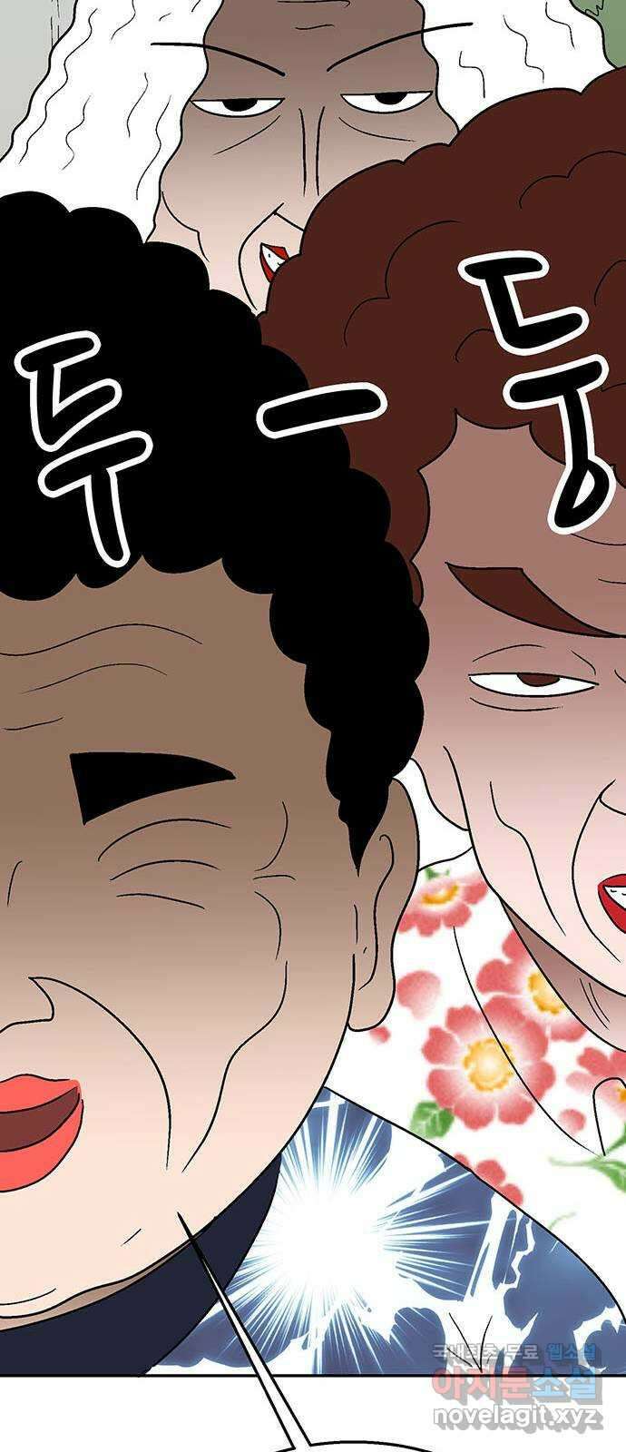 새동네 42화 22