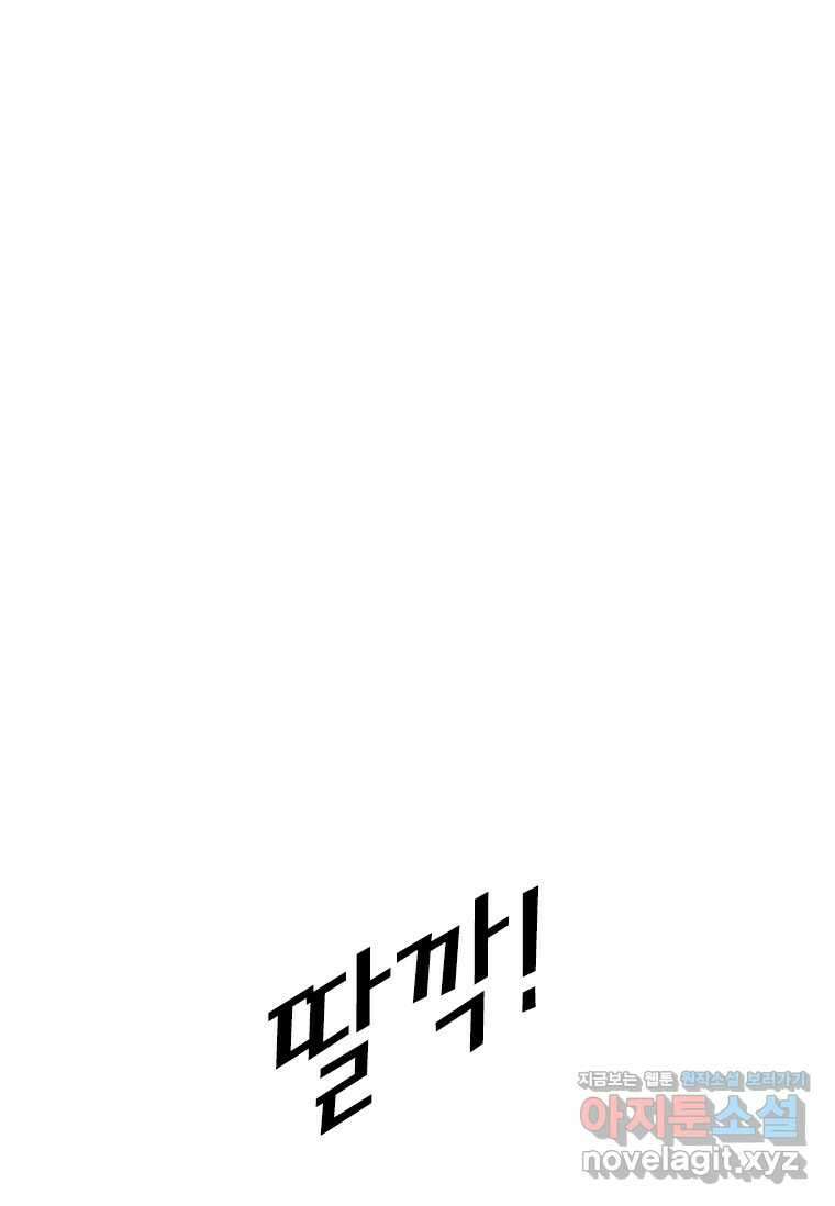 샤크4 107화 2